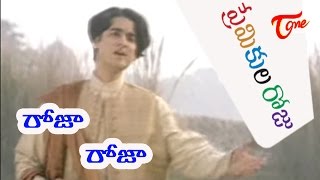 Premikula Roju - Telugu Songs - Roja Roja