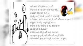 ☺අනේ මන්දා ..හූනි මෙහෙම කියන එක හරිද? මන්දා ......සමහරු හැම දේම වැරදියට දකින හින්දා...😊