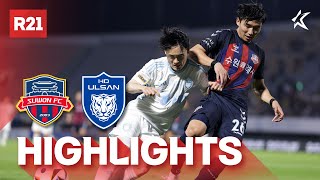 [하이라이트] 하나은행 K리그1 2024 R21 수원FC vs 울산 | SuwonFC vs Ulsan (24.07.05)