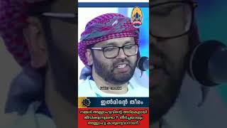 Simsarul Haq Hudavi ❤️| യഥാർത്ഥത്തിൽ നമ്മൾ അള്ളാഹുവിന്റെ അടിമകളായി ജീവിക്കുന്നുണ്ടോ ?