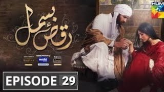 Raqs-e-Bismil Episode 29 || Hum Tv || Raqs-e-Bismil Season 2 Teaser || Raqs-e-Bismil Season 2