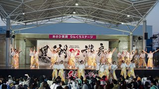 夏帰鳥～なつきちょう～2024 ゑえじゃないか祭り061020メイン会場【マルチアングル】