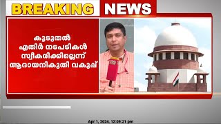 കോൺഗ്രസിന് ആശ്വാസം; തെരഞ്ഞെടുപ്പ് കാലമായതിനാൽ റിക്കവറി നടപടികൾ ഉണ്ടാവില്ല