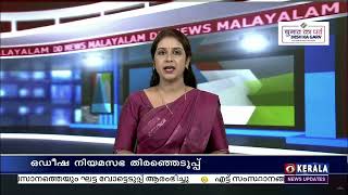 ഒഡീഷ നിയമസഭയിലെ 42 മണ്ഡലങ്ങളിലേക്കുള്ള വോട്ടെടുപ്പ് തുടരുന്നു... പ്രധാന മത്സരം BJDയും BJPയും തമ്മിൽ