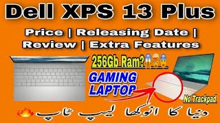 Dell XPS 13 Plus Best Gaming Laptop| Releasing Date ? Price ? Performance?| Review Urdu & Hindi 2022