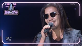 부활 - 거위의 꿈 [불후의 명곡2 전설을 노래하다/Immortal Songs 2] | KBS 201107 방송