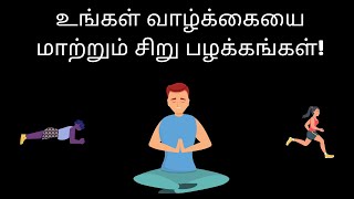Mini Habits in Tamil | Book Summary in Tamil | Puthaga Surukkam | Book review in Tamil