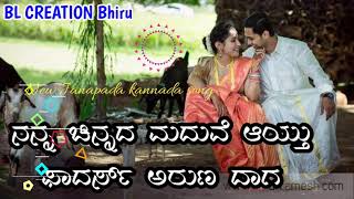 ನನ್ನ ಚಿನ್ನದ ಮದುವೆ ಆಯ್ತು New Janapada kannada song dj Janapad trending janpad song 2021