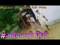 आदिवासी पिही