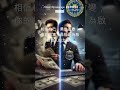 成功人士的逆襲之路 22 16 歲開始詐騙人生服刑後改邪歸正成為 fbi 顧問