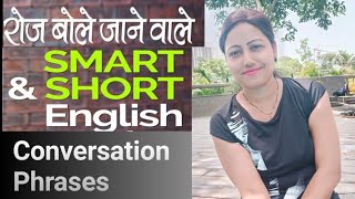 Hindi Phrases in English | Learn English Instantly | Daily use English sentences | English speaking