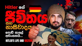 ජර්මානු යක්ෂයාගේ ජීවිතය සහ නරුම පාලකයෙක් වුණේ කොහොමද? | Mad King | Sinhala