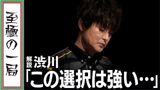 【Mリーグ/麻雀】追い詰められているからこそ… TEAM RAIDEN / 雷電「瀬戸熊 直樹」勇気ある選択で見事満貫を和了！！ファイナル進出へ望みをかける！！【名場面】