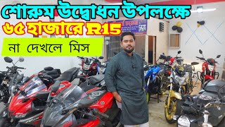 ৬৫ হাজারে R15 মাত্র ১ লাখ ১০ হাজারে Gixxer | Used bike price in bangladesh 2023 | @bikersalauddin