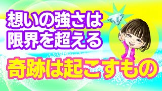 奇跡を起こす人の３つの行動。宝石と共に奇跡を起こしたお客様の体験【アレキサンドライト   キャッツアイ   ジュエリー】