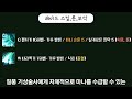 로스트아크 배럭용 질풍노도 기상술사의 1인분을 위한 스킬트리 및 간단 가이드