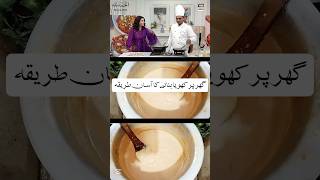 😱Halwai NY bataya asan tareeqa khoya banany ka - How to make khoya at home #nidamumtaz #sadiaimam