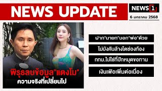 พิรุธลบข้อมูล \