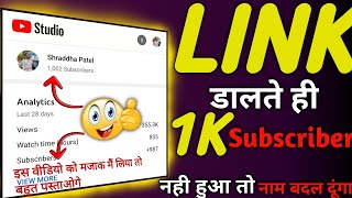 सिर्फ 1 Trick लगाओ😱 || Subscriber kaise badhaye || how to increase subscribers on youtube channel
