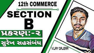 #Section-B STAT || STD-12 || PART-1 || Ch:2 સુરેખ સહસંબંધ || Section-B