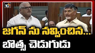 జగన్ ను నవ్వించిన....బొత్స చెడుగుడు | Minister Botsa Satyanarayana Speech in AP Assembly Sessions