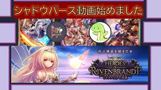 【Shadowverse＝①＝】『ミスタルシアの英雄』連携ロイヤル・ケルベロスゴースト・フォルテドラゴン【対戦・デッキ紹介動画】