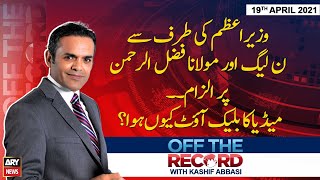 Off The Record | Kashif Abbasi | ARYNews | 19 April 2021