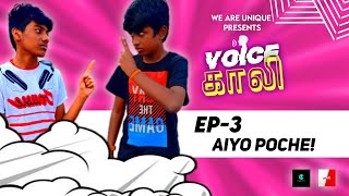 VOICE காலி | EP-3 : AIYO POCHE |WE ARE UNIQUE