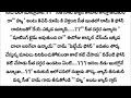 ప్రేమ ఘర్షణ.💓పార్ట్ _34 💓 ప్రతీ ఒక్కరికి నచ్చే అధ్భుతమైన కథ ^^°• intresting telugu stories _ కథలు