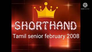 February 2008 - Tamil shorthand senior