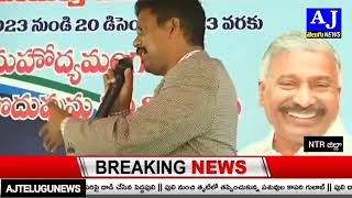 ఎనర్జీ కన్జర్వేషన్ మిషన్ వీక్ ర్యాలీని జండా ఉపి ప్రారంభించిన కలెక్టర్ ఢిల్లీ రావు||AJ TELUGU NEWS||