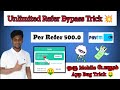 Unlimited Refer Bypass Trick 💥| Tamil | Self Money Earning App Tips🤑 | Paytm Earn @Arun Trickz Tamil