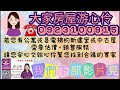 『更新賀成交』聯邦邊間美3房～有租到車位 大家房屋游心伶0923100915