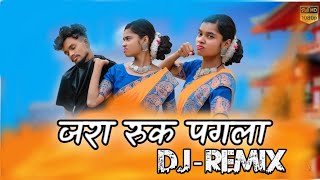 NACH BASANTI NAGPURI || CHINTA DEVI DJ REMIX 🔥👍