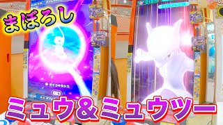 【ポケモンガオーレ】まぼろしの星5！ミュウ＆ミュウツー使ってバトルだ！弱すぎる・・・グランドラッシュ1弾 ゲーム実況【ロボットゲームズ】