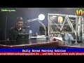 DWXI 1314 AM Live Streaming (Saturday - October 05, 2024) #dailybreadmorningedition