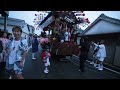 令和5年10月8日 江見 秋の大祭礼 真門 同志会 【沿線情緒】