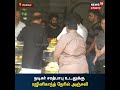 நடிகர் #Sarathbabu உடலுக்கு நேரில் சென்று அஞ்சலி  செலுத்திய #Rajinikanth | Viral Video | Tamil News