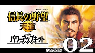 【信長の野望・天道PK実況：信長編02】町並みを制圧しました！小競り合いから始める美濃攻略戦、斎藤龍興を削り倒すのだ！