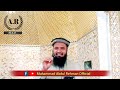 khutba juma 21.02.2025 by hafiz qazi zaheer ud din babar topic allah ki raah mein kharch karo