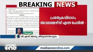 നഗരങ്ങളിലെ തീവ്രവാദ പ്രവര്‍ത്തനം തടയാന്‍ 'അവഞ്ചേഴ്സ്'; പുതിയ സായുധവിഭാഗം