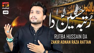Rutba Hussain Da | Zakir Adnan Raza Rattan | TP Manqabat