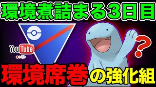 【LIVE】忖度抜きでシャドウヌオーの評価するので育成悩んでいる人は見てください。【ポケモンGO】【GOバトルリーグ】【スーパーリーグ】