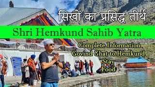 Shri Hemkund Sahib Yatra Full information | Govind Ghat to Hemkund Sahib Trek