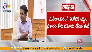 చిక్కుల్లో పడ్డా కేటీఆర్.. మనీలాండరింగ్ కేసు నమోదు చేసిన ఈడీ | ED Files Money Laundering Case On KTR