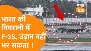 India में खड़ा है F35 Fighter Jet, America-UK की बड़ी बेइज्जती ! F35 Fighter Jet Emergency Landing |