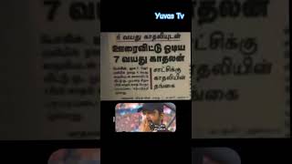 90களின் கிட் சிங்கிள்ஸ் என்ன கொடுமா சார் இது 90களின் பரிதபங்கள்...#90s #marriage #marriedlife #parithabangal