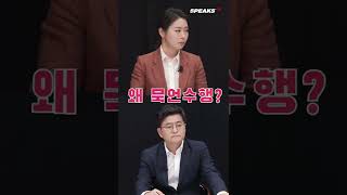 국민의힘 의원들의 예습 효과? (with. 윤석열, 이준석)