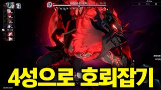 2.5 MoC 2 Floor 12 - 4 Star Only Clear / Honkai Star Rail