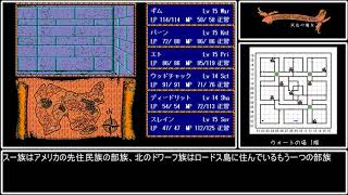 【PC-9801】ロードス島戦記 灰色の魔女 ゆっくり実況 Part23【Project EGG】